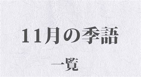 七月 季節|7月の美しい言葉 – 異称・季語・風物詩 – 夏の風物詩と風情を楽。